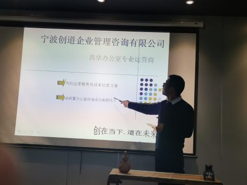 寧波創道共享辦公室 辦公工位租賃與公司注冊一體化服務，助力商務信息咨詢創業者