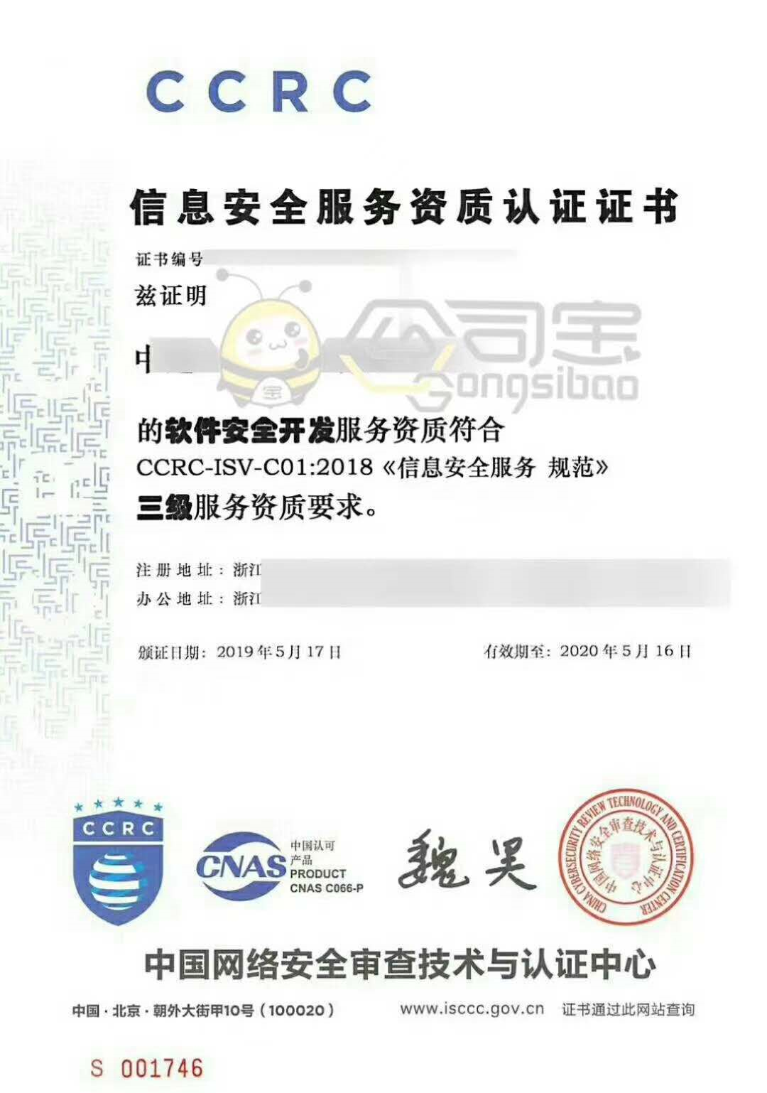 銀江股份再獲信息安全集成資質最高認證，彰顯網絡與信息安全軟件開發硬實力